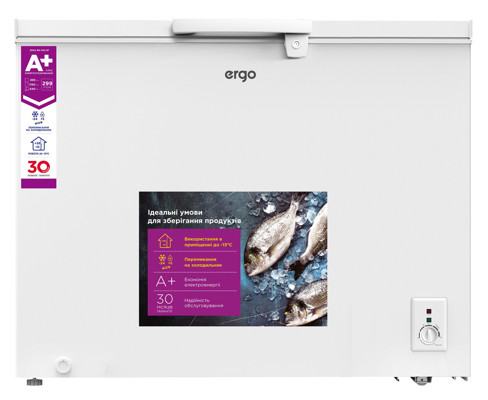  1 - Морозильна скриня Ergo BD-300 RF