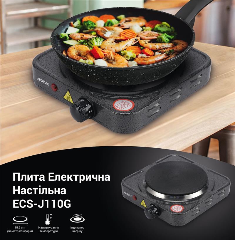  6 - Настільна плита електрична Ardesto ECS-J110G