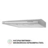 Витяжка пласка Perfelli PL 6124 I LED