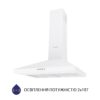 Витяжка купольна Minola HK 6212 WH 700 LED