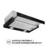 Витяжка телескопічна Perfelli TL 502 BL LED