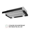Витяжка телескопічна Perfelli TL 602 BL LED