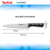 Ніж для нарізки Tefal Ice Force K2320714