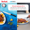 Ніж для нарізки Tefal Ice Force K2320714