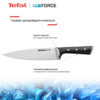 Ніж кухарський Tefal Ice Force K2320214