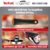 Набір посуду 4 пр. TEFAL INGENIO EMOTION L8964S55