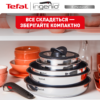 Набір посуду 4 пр. TEFAL INGENIO EMOTION L8964S55
