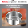 Набір посуду 4 пр. TEFAL INGENIO EMOTION L8964S55