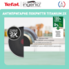 Набір посуду зі знімною ручкою Ingenio 8 пр. TEFAL Daily Chef L7629242