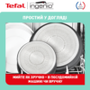 Набір посуду зі знімною ручкою Ingenio 8 пр. TEFAL Daily Chef L7629242