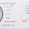Пральна машина PRIME Technics PWF 50860 I