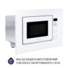 Вбудована мікрохвильова піч Minola BWO 2011 WH