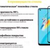 Захисне скло BeCover для Oppo A54 Black (706655)