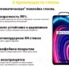Захисне скло BeCover для Realme C25Y Black (707139)
